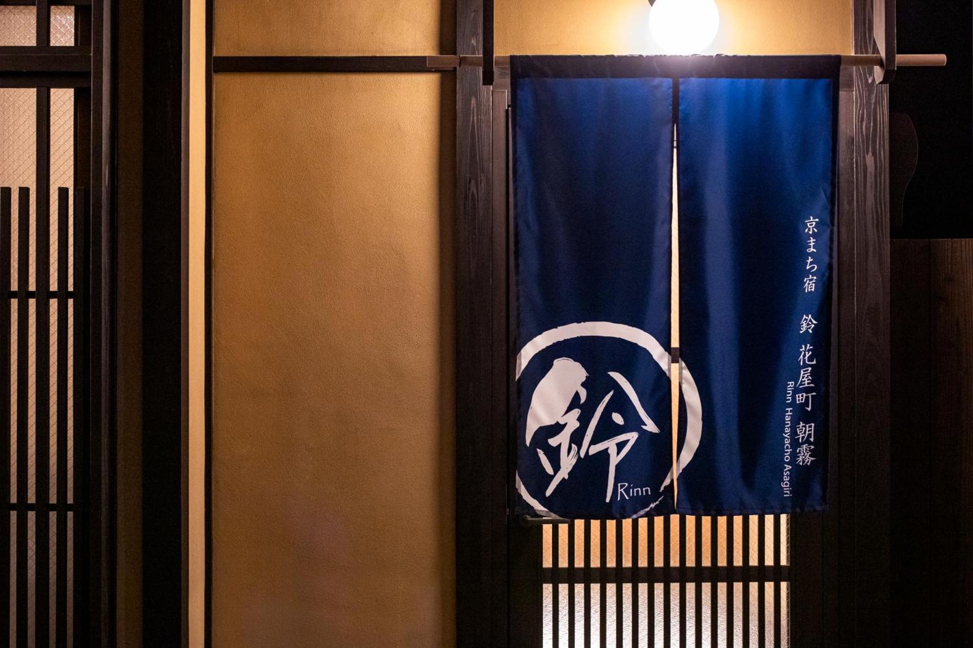 Rinn Hanayacho Asagiri Kyōto Exterior foto